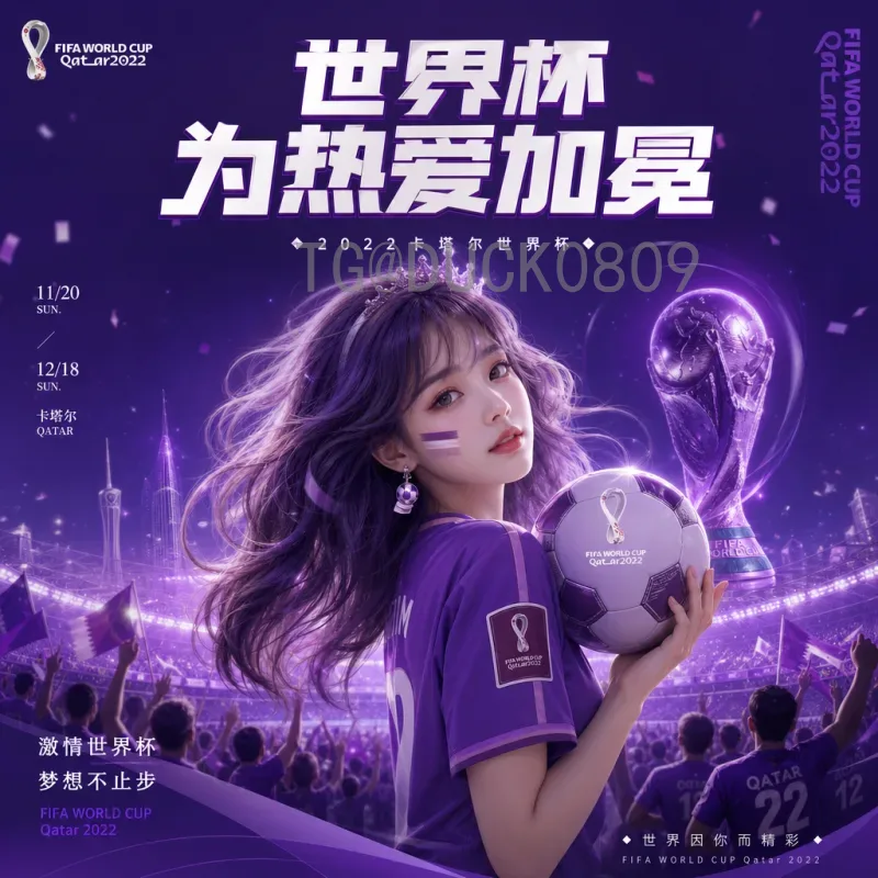 完整2026年美加墨世界杯球员名单赛程全解析：扩军后的足球盛宴